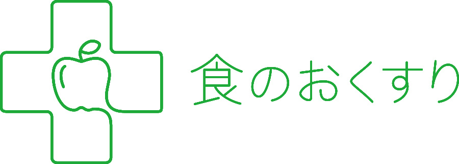 食のおくすりロゴ